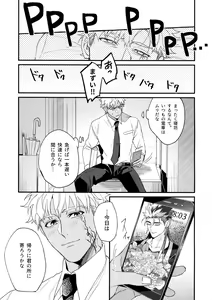 Page 20 of Hakuchuumu - preview thumbnail