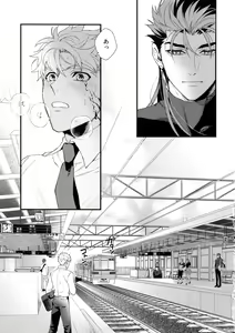 Page 2 of Hakuchuumu - preview thumbnail