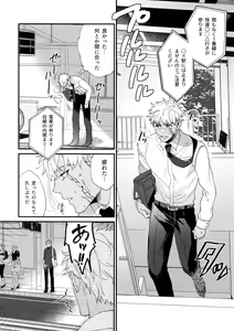Page 21 of Hakuchuumu - preview thumbnail