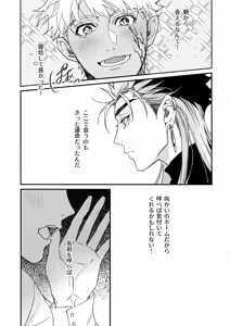 Page 22 of Hakuchuumu - preview thumbnail