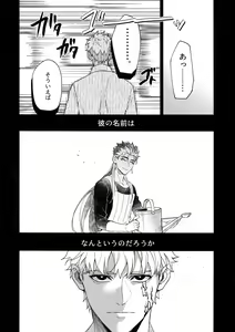Page 23 of Hakuchuumu - preview thumbnail