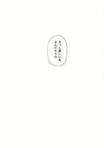 Page 24 of Hakuchuumu - preview thumbnail