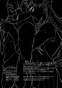 Page 25 of Hakuchuumu - preview thumbnail