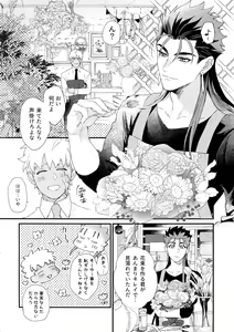 Page 5 of Hakuchuumu - preview thumbnail