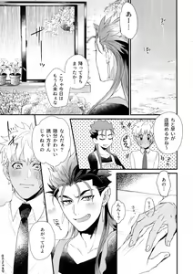 Page 6 of Hakuchuumu - preview thumbnail