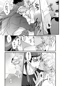 Page 7 of Hakuchuumu - preview thumbnail