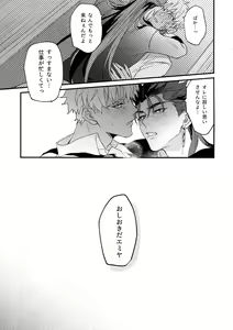 Page 8 of Hakuchuumu - preview thumbnail
