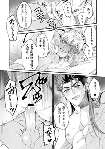 Page 10 of Hakuchuumu - preview thumbnail