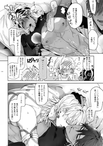Page 117 of Giruoji Sairokushuu "Gayo: Re" - preview thumbnail