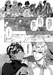 Page 247 of Giruoji Sairokushuu "Gayo: Re" - preview thumbnail