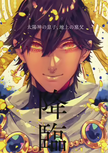 Page 3 of Giruoji Sairokushuu "Gayo: Re" - preview thumbnail