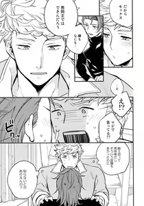 Page 56 of Sairoku 2 CHAIN - preview thumbnail