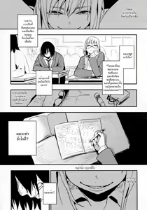 Page 3 of Kanpeki na Kanojo 2 - preview thumbnail