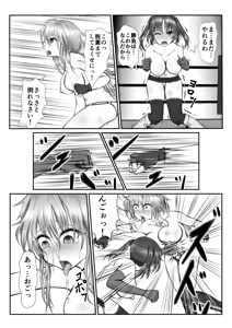 Page 3 of Zen Shikkin! Kutsujoku Fight -Kouhen- - preview thumbnail