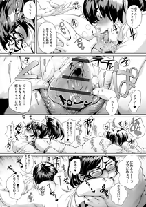 Page 168 of Torokase Orgasm - preview thumbnail