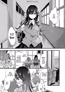 Page 3 of Kinyoubi ni Aimashou | 금요일에 만납시다 - preview thumbnail
