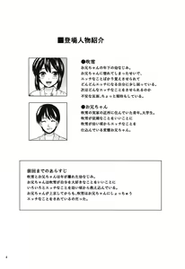 Page 3 of Koi no Yu - preview thumbnail