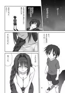 Page 3 of Akiko-san to Issho 4 - preview thumbnail