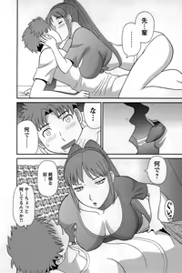 Page 74 of Himeka Sensei no Iu Toori! - preview thumbnail