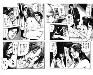 Page 8 of M Onna no Idenshi 4 - preview thumbnail