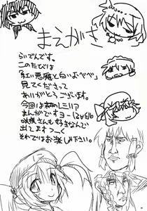 Page 3 of Akai Akuma no Shiroi Obebe - preview thumbnail