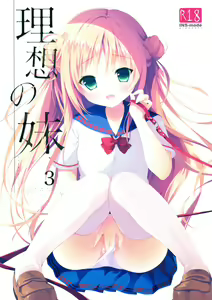 Risou no Imouto 3 — hentai manga cover on Fhentai