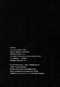Page 3 of Risou no Imouto 3 - preview thumbnail
