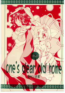 one's dear old home - hentai manga cover image