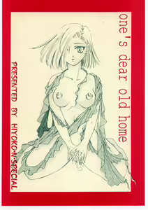 Page 15 of one's dear old home - preview thumbnail