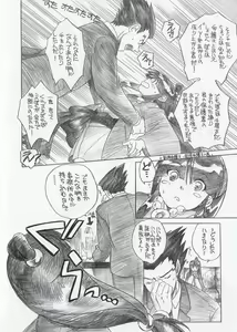 Page 3 of Shoukaki Ouda Tenmatsuki - preview thumbnail