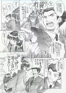 Page 4 of Shoukaki Ouda Tenmatsuki - preview thumbnail