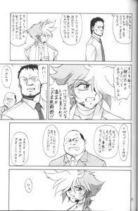 Page 20 of Flash Back - preview thumbnail