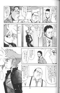 Page 22 of Flash Back - preview thumbnail