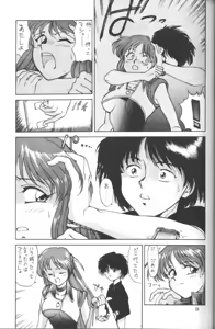 Page 24 of Flash Back - preview thumbnail