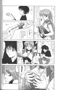 Page 25 of Flash Back - preview thumbnail