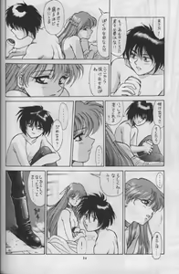 Page 33 of Flash Back - preview thumbnail