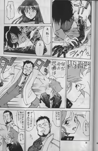 Page 38 of Flash Back - preview thumbnail