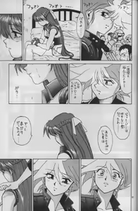 Page 40 of Flash Back - preview thumbnail