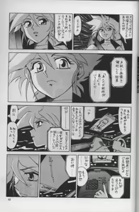 Page 42 of Flash Back - preview thumbnail