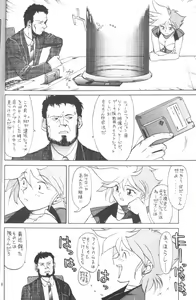 Page 5 of Flash Back - preview thumbnail