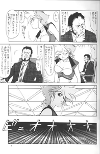 Page 6 of Flash Back - preview thumbnail