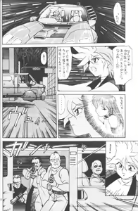 Page 7 of Flash Back - preview thumbnail
