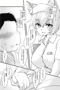 Page 3 of Nurse Bitch Ran-sama R18 - preview thumbnail