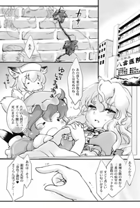 Page 4 of Nurse Bitch Ran-sama R18 - preview thumbnail
