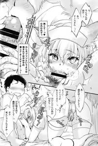 Page 9 of Nurse Bitch Ran-sama R18 - preview thumbnail
