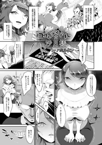 Page 332 of ANGEL Club 2019-08 - preview thumbnail