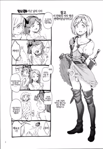 Page 3 of Renbo Houjin Soukon - Danchou-san kara no Chouairyoku Joushou (Dai) | 연모 방진 · 창흔 단장님으로부터의 총애력 상승 - preview thumbnail