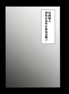 Page 21 of Yuukai Kankin Shita Shounen wa Psychopath - preview thumbnail