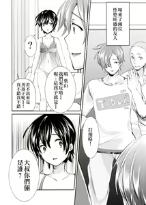 Page 10 of Yuukai Kankin Shita Shounen wa Psychopath - preview thumbnail