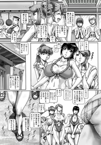 Page 102 of Manabi no Sono - preview thumbnail